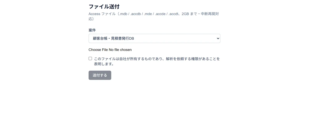 ファイルを送る